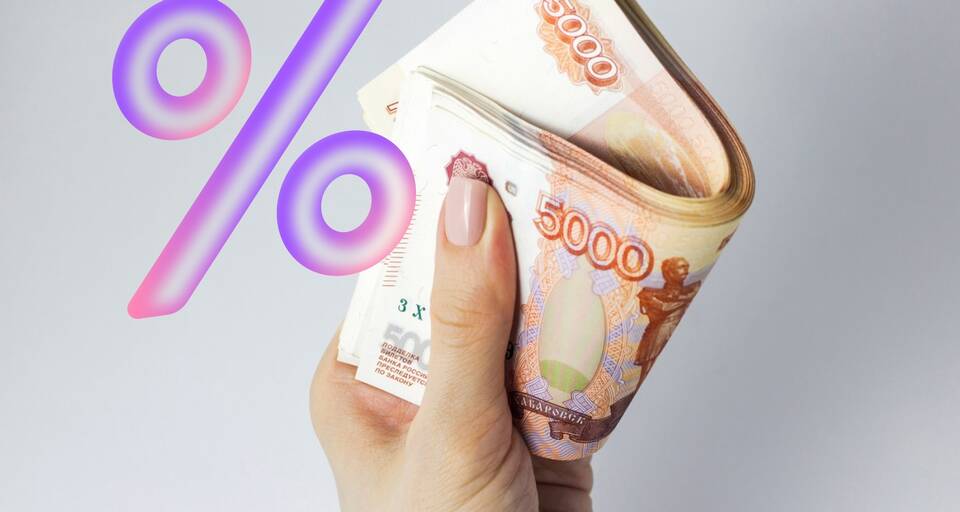 Как выгодно разместить вклад