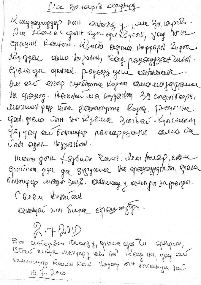 Почему письма идут так долго