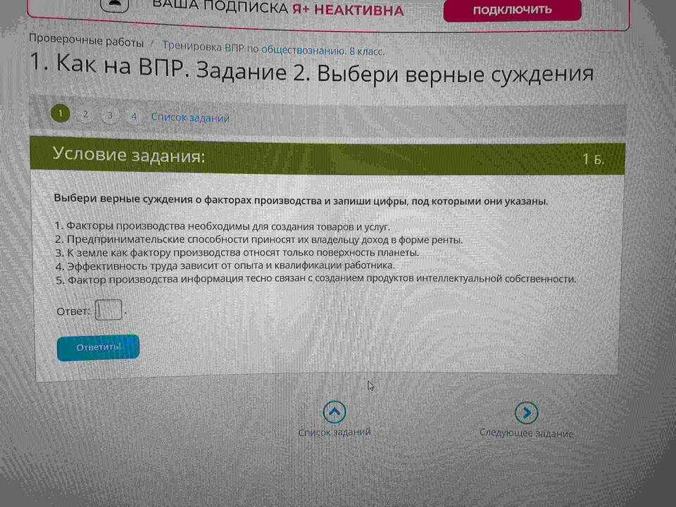 Предпринимательские способности как фактор дохода