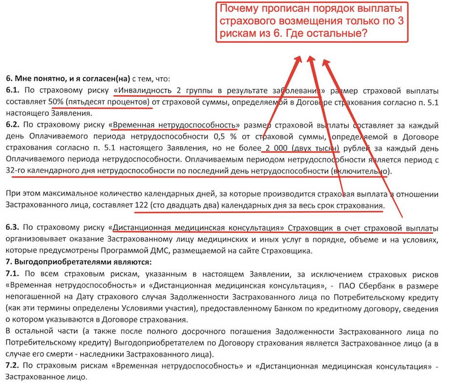 Сроки выплат страхового возмещения