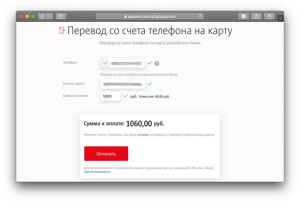 Связь между МТС Деньги и Экспобанком