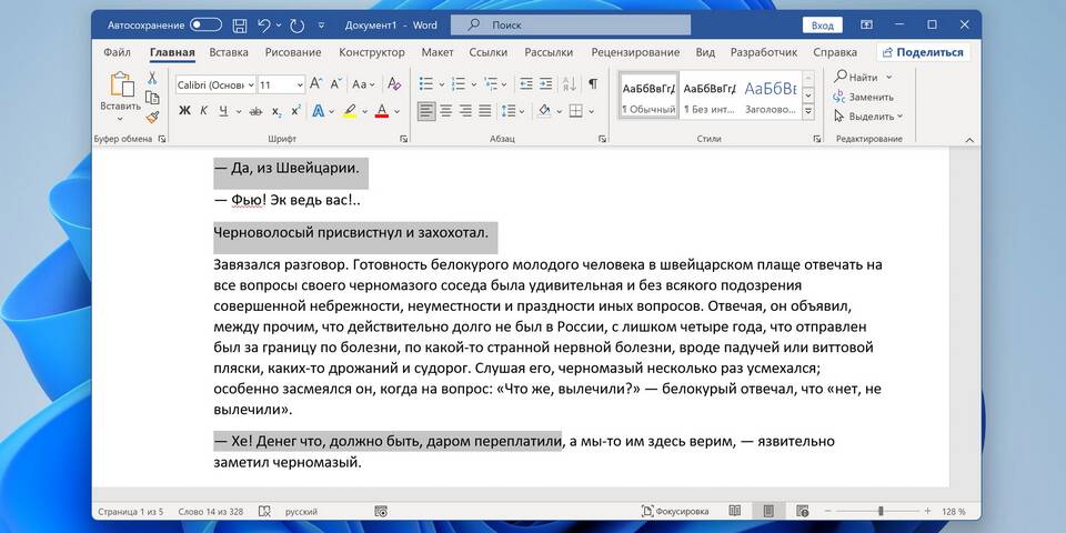 Зачем сохранять документ в формате 97-2003