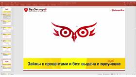 1С 8.3: как отразить займ в учете в Атлантик