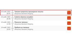 Что делать если товар с AliExpress задерживается в Атлантик