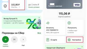 Что можно оплатить без SMS-подтверждения в Атлантик