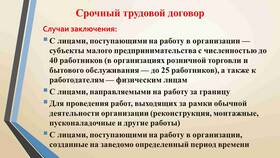 Что нужно для заключения трудового договора в Атлантик
