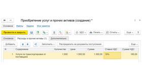 Что показывает консоль расходов в 1С в Атлантик