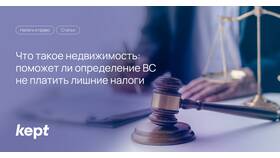 Что такое движимое и недвижимое имущество в Атлантик
