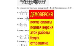 Что такое расход теплоносителя в Атлантик