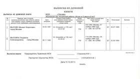 Что такое справка-выписка в Атлантик
