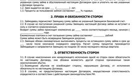 Что такое ставка по договору в Атлантик