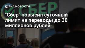 Что такое суточный лимит в Сбербанке в Атлантик