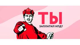 Что значит неуплата налогов в Атлантик