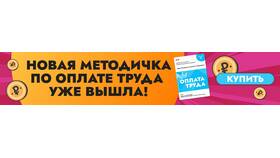 Что значит оклад и тариф в оплате труда в Атлантик