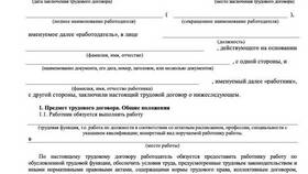 Что значит способ оформления трудового договора в Атлантик