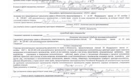 Что значит сводное ИП в Атлантик