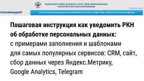 Для чего ИП подавать уведомления в Роскомнадзор в Атлантик