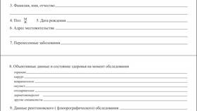 Для чего нужна справка формы 2 в Атлантик