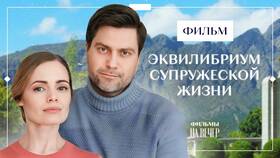 Фильмы о супружеской неверности: как кинематограф показывает измены в Атлантик