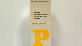Фосфалюгель: инструкция по применению в Атлантик