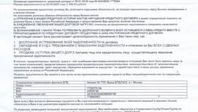 Как быстро закрыть кредит в ВТБ в Атлантик