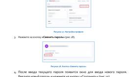Как изменить email на Госуслугах в Атлантик