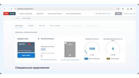 Как купить жд билеты по скидке в Атлантик