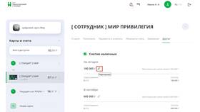 Как настроить Газпром в Атлантик