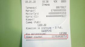 Как найти номер транзакции в Атлантик