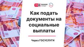 Как оформить статус малоимущей семьи через Госуслуги в Атлантик