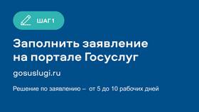 Как оформить статус малообеспеченной семьи через Госуслуги в Атлантик