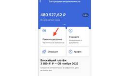 Как оформить страховку ипотеки через Сбербанк Онлайн в Атлантик