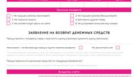 Как оформить возврат товара через СДЭК в Атлантик