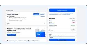 Как оплатить бонусами от продавца на Ozon в Атлантик