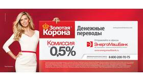 Как оплатить займ КОРОНА без комиссии в Атлантик