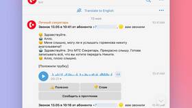 Как отключить блокировку звонков МТС в Атлантик
