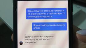 Как отключить подписку в мобильном приложении в Атлантик