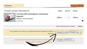 Как отменить доставку Wildberries в Атлантик