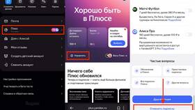 Как отменить подписку Яндекс Плюс в Атлантик