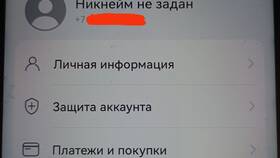Как отвязать устройство от другого телефона в Атлантик