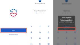 Как перенести учетную запись Госуслуги на другой телефон в Атлантик
