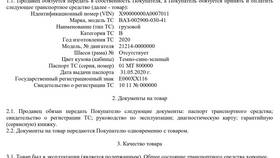 Как переоформить автомобиль без договора купли-продажи в Атлантик