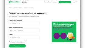 Как перевести пенсию с наличных на банковскую карту в Атлантик