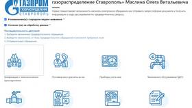 Как подать заявление через интернет в Атлантик