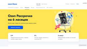 Как подключить рассрочку в Ozon Банке в Атлантик