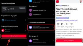 Как подключить семейную подписку МТС Премиум в Атлантик