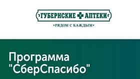 Как подключиться к программе СберСпасибо в Атлантик