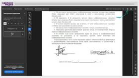 Как подписать документ PDF электронной подписью