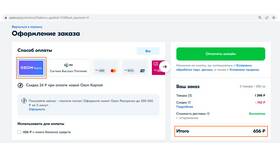Как получить 1000 рублей на Ozon в Атлантик