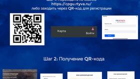 Как получить QR-код через портал Госуслуги в Атлантик